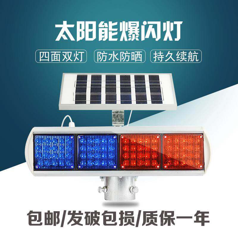 太阳能前方施工牌警示爆闪光道路交通指示标志牌LED箭头灯导向牌