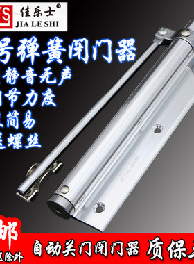 包邮弹簧隐藏门自动家用关门缓冲闭门器隐形门暗装轻型简易门弹弓