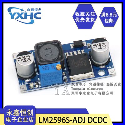 LM2596S-ADJ DCDC降压电源模块3A可调稳压24V转12V 5V 3V