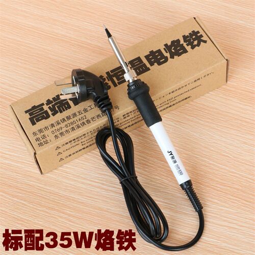 936烙铁 防静电恒温电烙铁 家用维修焊锡工具套装35W50W60W