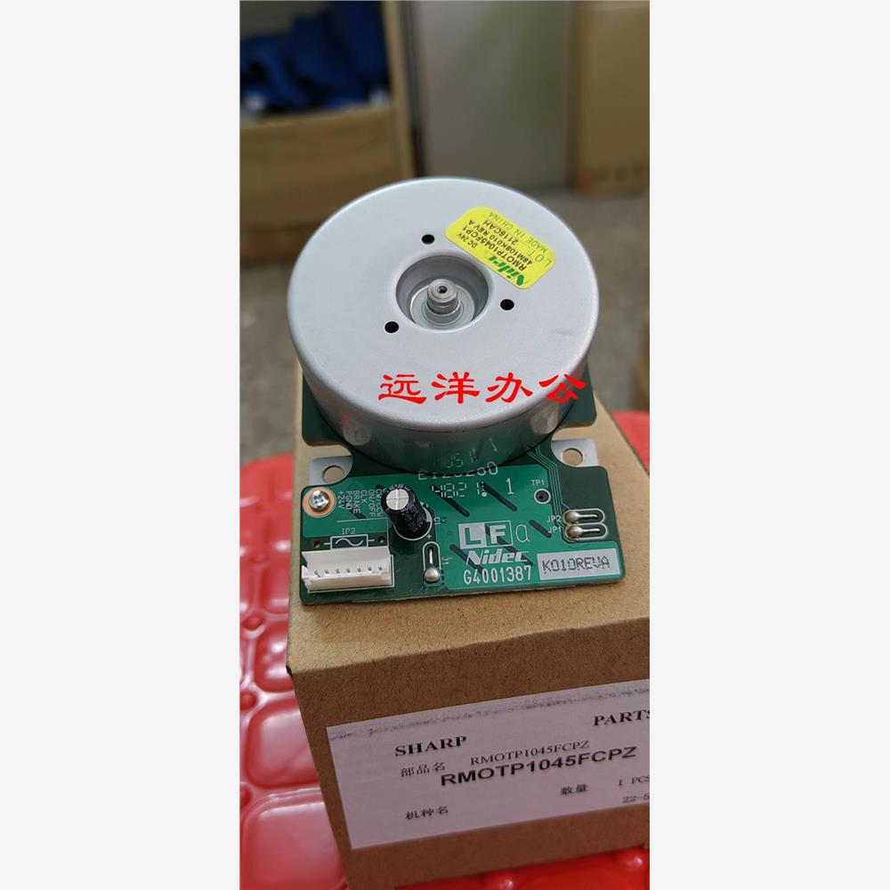 夏普MXC 7081 8081D 大纸盒 给纸电机 进纸 纸张传送电机 马达