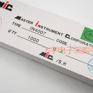 1N4007 正品 一盒1000只 1200V 整流二极管