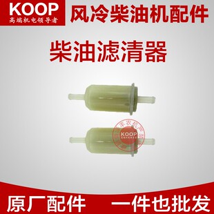 192风冷柴油发电机组3KW 188 186F 柴油滤清器 6KW 7千瓦 5KW 178