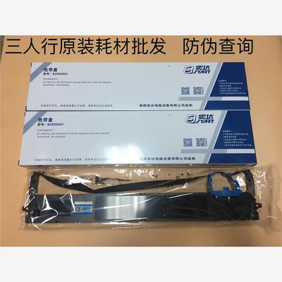 原装实达BP690KIII色带架 BP690K3 690KPLUS 690KIIIH 6100K色带
