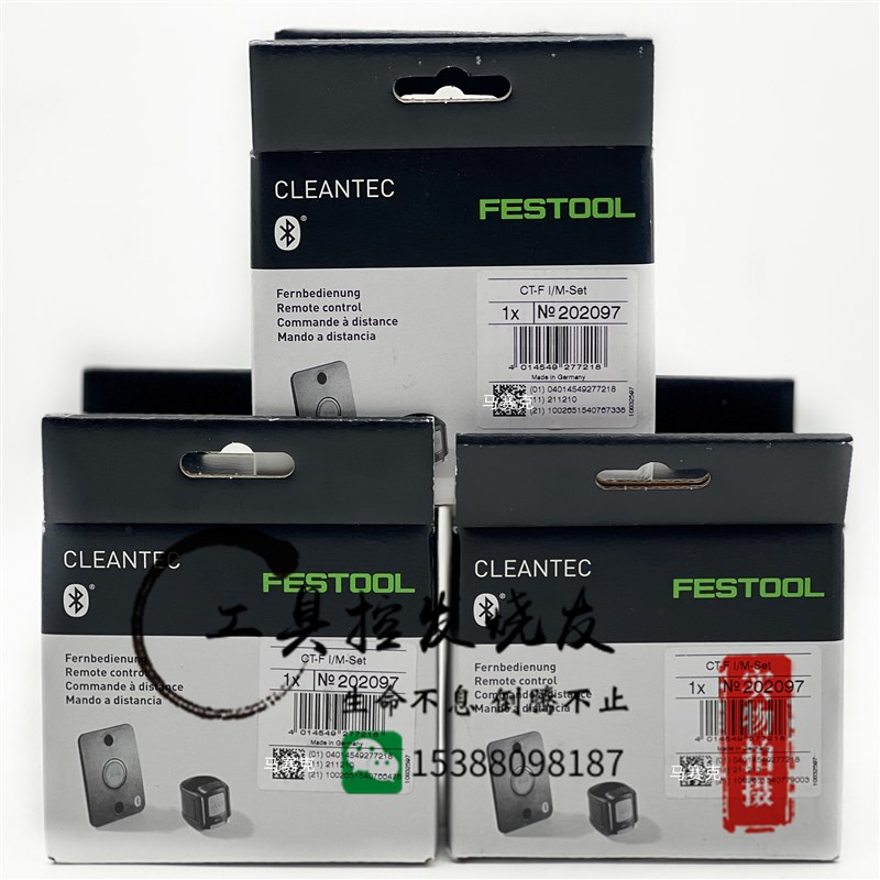 费斯托 Festool 202097 锂电工具吸尘器原装蓝牙联动模块海外