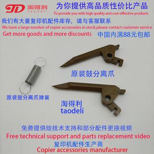 7001 7500 6000 6001 鼓架6003 适用原装 6002鼓分离爪 理光mp8001