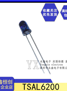 全新原装TSAL6200 直径5MM 红外线发射管 距离15米以上 红外940nm