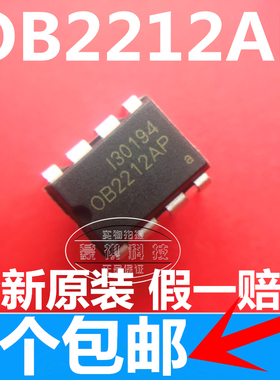 OB2212AP 0B2212 DIP-8 PWM开关电源控制器芯片 进口原装【2个】