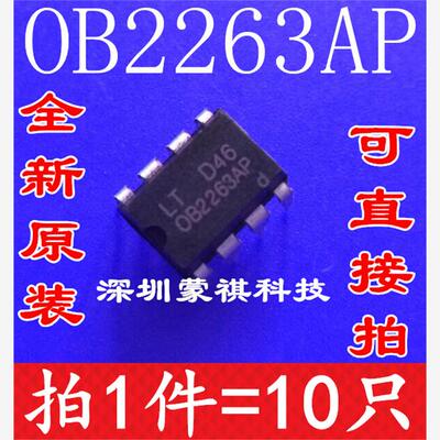 全新原装 OB2269AP OB2263AP OB2538AP 液晶电源芯片电机集成块