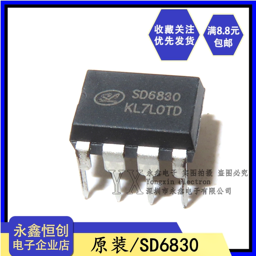 全新原装 SD6830 内置高压功效率开关IC 直插DIP-8 PFM控制器芯片