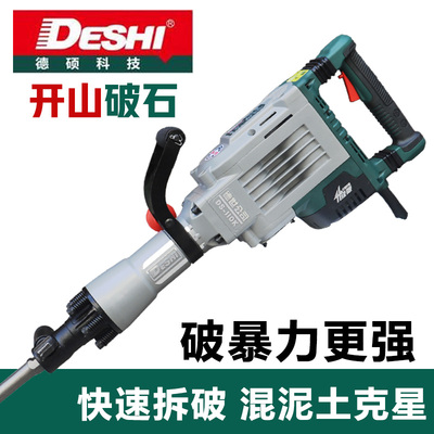 德硕110K大电镐工业级95重型德世纯铜混泥土石板 大功率破拆开凿