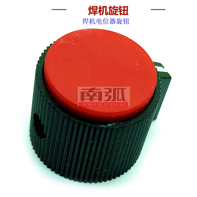 电位器旋钮/调节旋钮焊机电流调节旋钮帽KN113胶木旋焊机配件红色图片