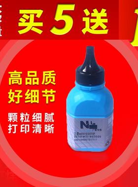 M2070打印机碳粉 M2020W M2070F M2070FW  D111S专用黑色碳粉