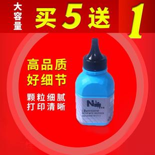 M2070FW M2070F D111S专用黑色碳粉 M2020W M2070打印机碳粉