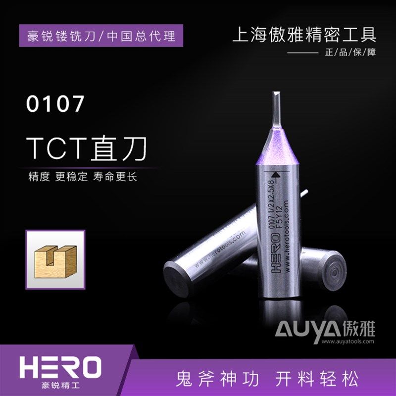 豪锐刀具公制TCT双刃直刀木工铣刀修边机刀具电木铣铣刀开槽刀,橡塑材料及制品,塑料桶/塑料瓶/塑料罐,淘宝优惠券,粉丝福利购,淘宝优惠卷