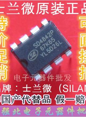 SD4842P SD4842P67K65 SD4843P 小功率开关电源芯片 全新原装正品