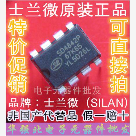 SD4842P SD4842P67K65 SD4843P 小功率开关电源芯片 全新原装正品