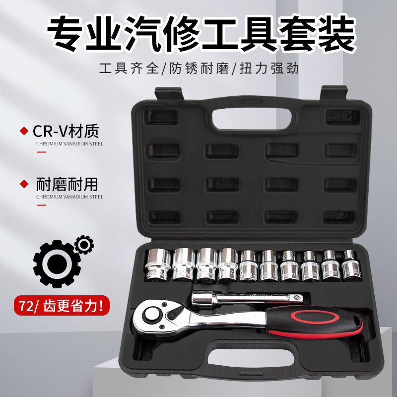 拓迈32件13件大飞套筒工具组合套装汽修火花塞轮胎扳手工具抄底价
