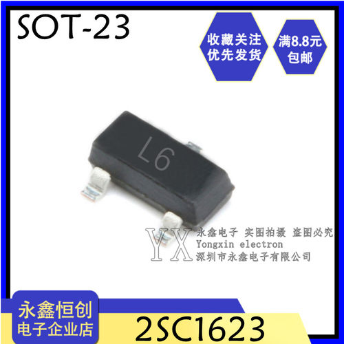 国产/2SC1623/L6/SOT23 全新贴片三极管 0.1A/50V  晶体管1K=16元