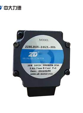 ZD中大 无刷直流减速电机 25W 24V Z2BLD25-24GN-30S/2GN100K