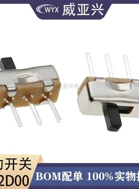 SS12D00 G4拨动开关 2档3脚柄高4MM 横柄式拨动开关小型电源开关