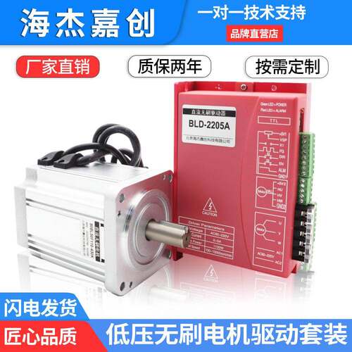 80直流无刷电机驱动套装500W750W大功率高压48V310V高速3000转