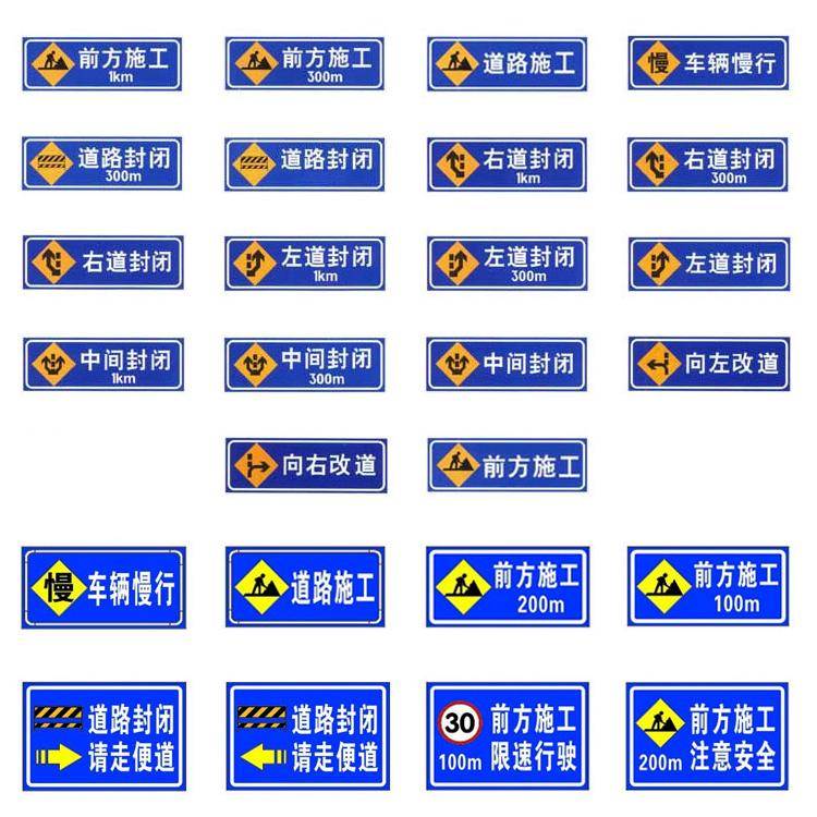 反光公路前方施工牌 可折叠反光道路施工标志 安全反光牌铝板