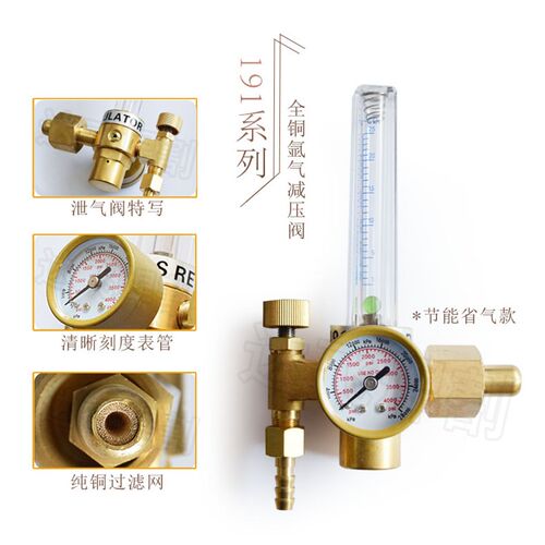 191出口装压力表全铜氩气减压器迷你型氩气节气型可调流量计气表