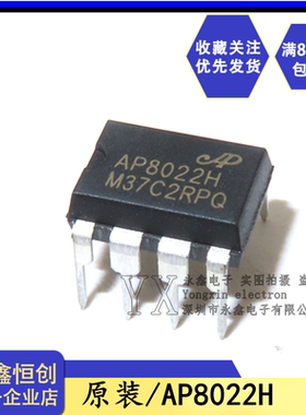 全新原装 AP8022 AP8022H 直插DIP-8 电磁炉芯片/DVD电源管芯片