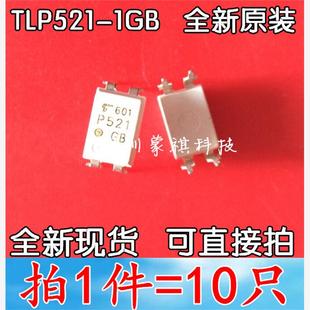 直插 DIP4 东芝光耦 TLP521 10只 P521 全新原装 1GB