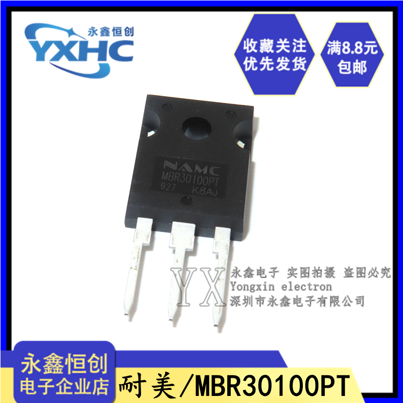 全新原装 MBR30100PT 直插TO247 耐美NAMC 30100 二极管 30A/100V