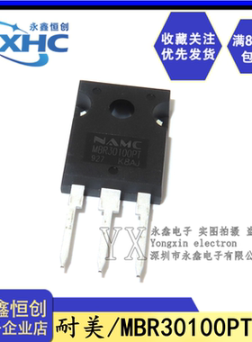 全新原装 MBR30100PT 直插TO247 耐美NAMC 30100 二极管 30A/100V