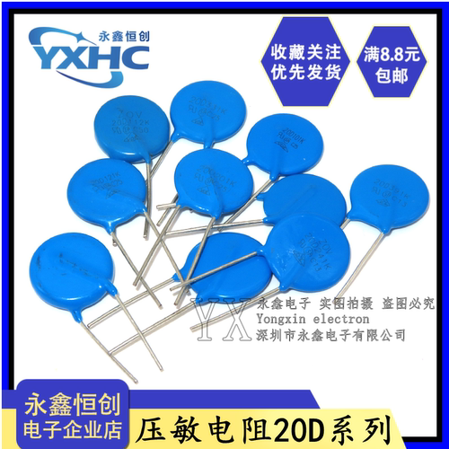 压敏电阻20D 101/121/201/221/241/271/331/391/431/471/511/561K