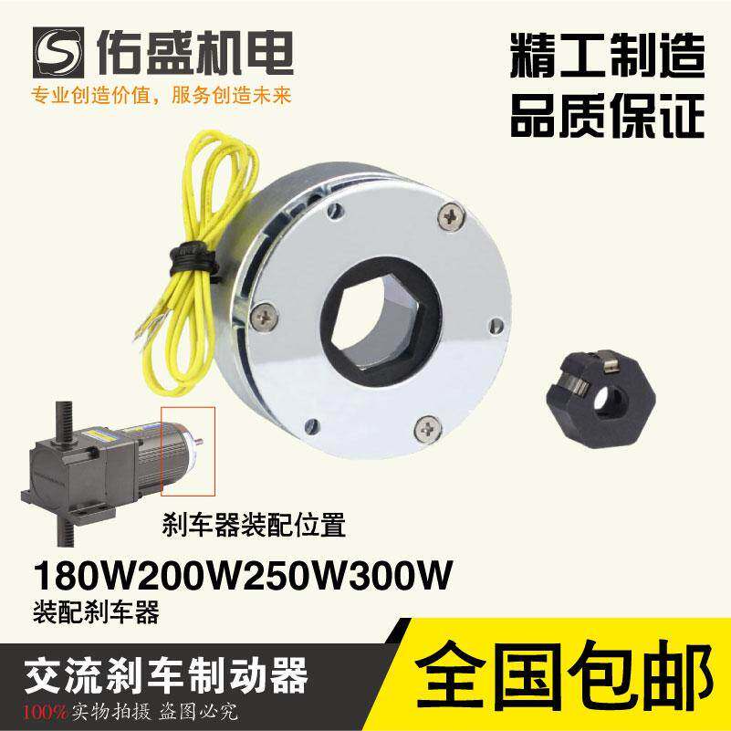原装HOULE豪力减速电机刹车器DC96VBW电磁制动180W200W250W300W