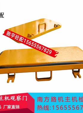 南方路机主机检修门/观察窗JS3000XD/3000D1搅拌主机上盖门观察门