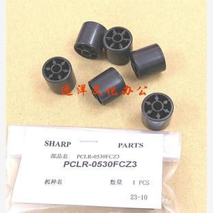 M4608 5608 定影上轴 夏普MX 黑轮 5658 M3608 4658 原装 3658