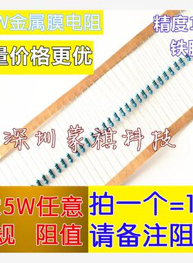 1/4W150K金属膜电阻 1% 0.25W150KR 五色环电阻4分之一瓦 100个