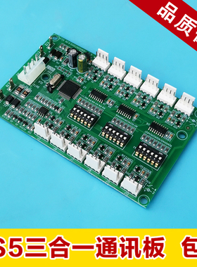 西子奥的斯RS5三合一板 通讯板地址板 RS-5 XBA610AK2电梯配件
