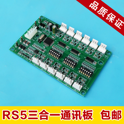 西子奥的斯RS5三合一板 通讯板地址板 RS-5 XBA610AK2电梯配件