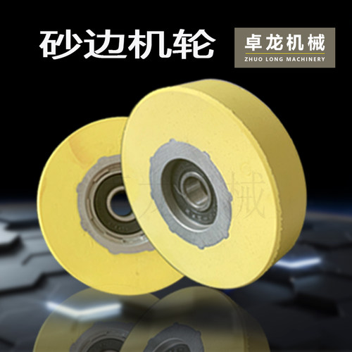 热销木工砂边机胶轮送料轮 压料轮 包胶轮 砂光机胶轮外径55/82mm