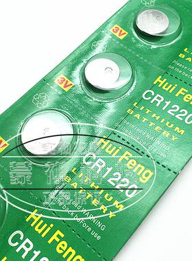 卡板| CR1220 纽扣电池 40MAH 3V 电池 钮扣电池 （5个4元）