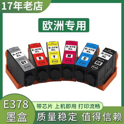 适用爱普生XP-8500 8600墨盒EPSON XP-8505 8605 8606 15000墨水