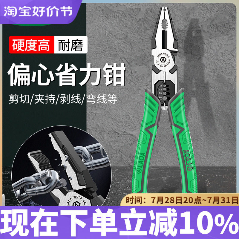 老A老虎钳家用多功能钢丝钳电工专用省力9寸平口剥线断线工具钳子