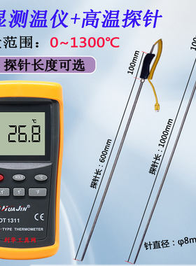 高精度温度表工业DT1311接触测温仪数字传感器K型热电偶高温探头