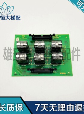 原装日立电梯配件VFMG 继电器板 SVCA 31116392质量保障 现货出售