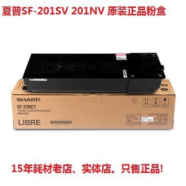 原装夏普SF-2378CT粉盒