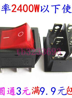 KCD4红色带灯6PN  两档六脚 2档6脚 31*25MM双刀翘板电源船型开关
