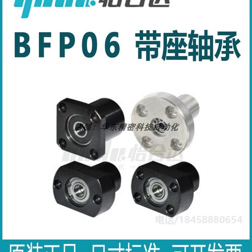 正品怡合达BFP06全系列ZZ带座轴承双轴承法兰型带挡圈L尺寸选择型