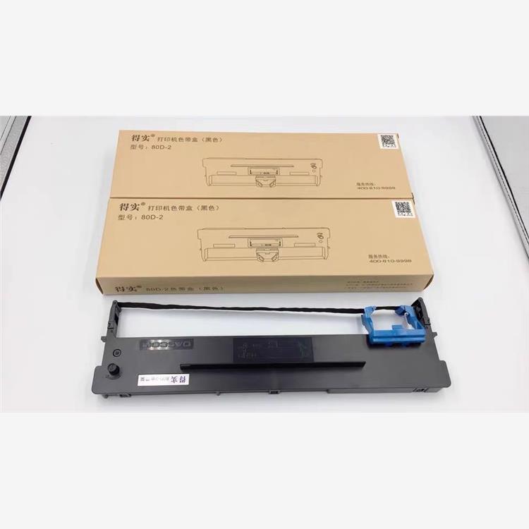 原装得实80D-2色带架 DS900 DS910II DS940 DS970 DS980色带架芯