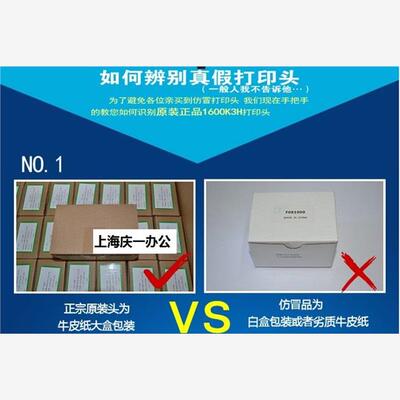 原装爱普生LQ1600K3H689